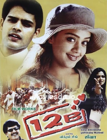 12 B (2001) - Tamil Movie Poster