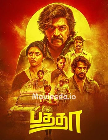 Baththa (2026) movie poster