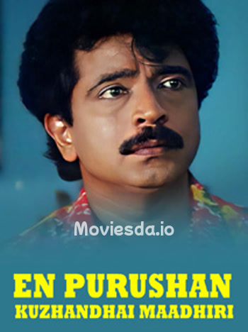 En Purushan Kuzhandhai Maadhiri (2001) - Tamil Movie Poster
