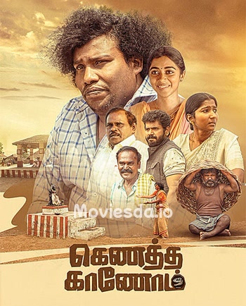 Kenatha Kanom (2026) movie poster