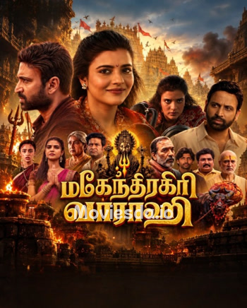 Mahendragiri Vaaraahi (2026) movie poster