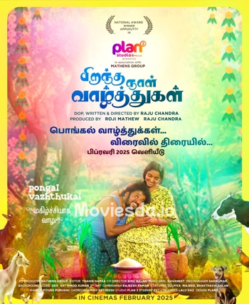 Piranthanaal Vazhthukal (2025) movie poster