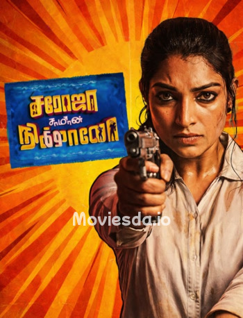 Saroja Samannikkallo (2026) movie poster
