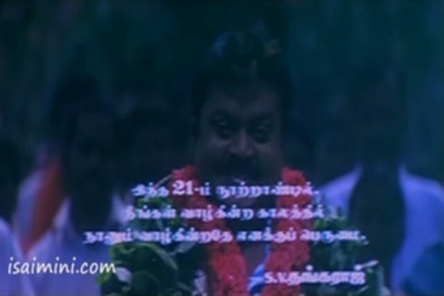 Engal Aasan Part-1