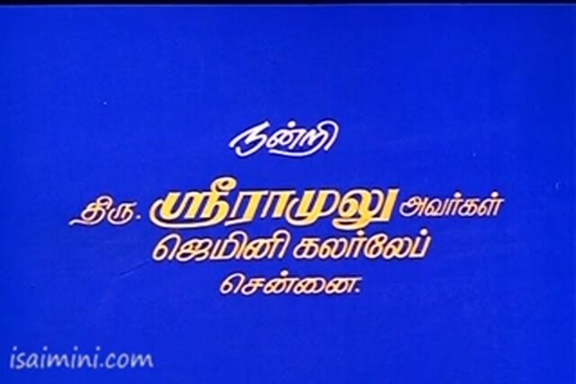 Roja Malare (1997) Part-1