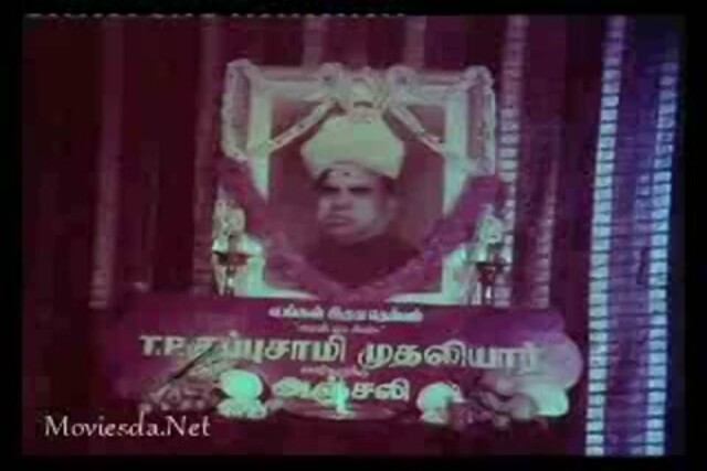 Kaadhal Oyvathillai (1989) Single Part (320x240)