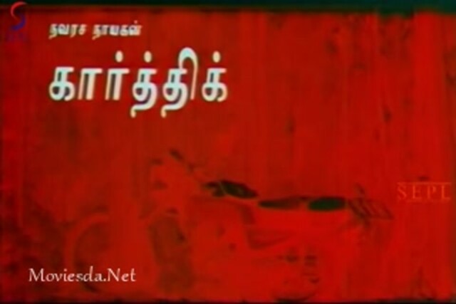 Kathirukka Neramillai Single Part (320x240)