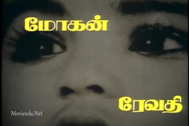 Mouna Ragam Single Part (480x320)