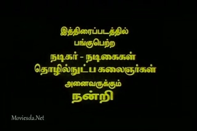 Suyam Varam (1999) Single Part (480x320)