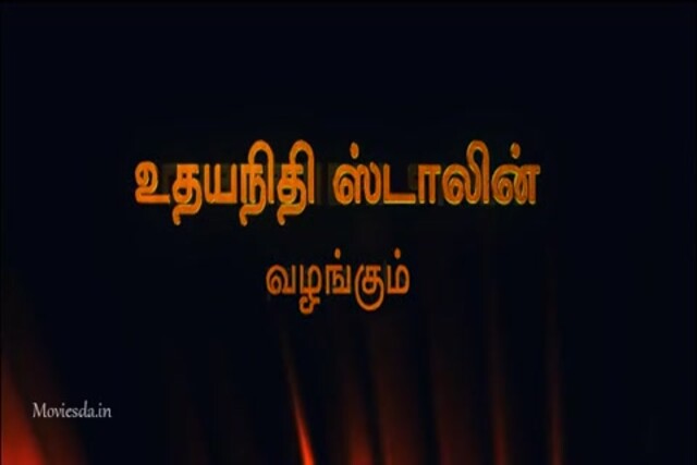 Kuruvi HD