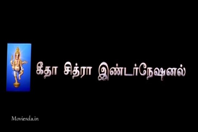 Priyamanavale