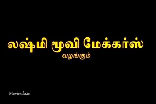 Priyamudan