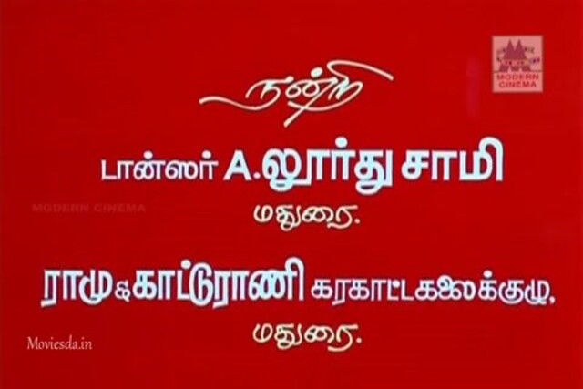 Karakattakaran HD