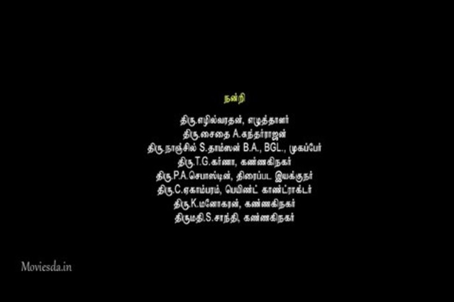 Nagarvalam HD