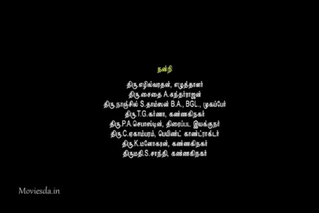 Nagarvalam