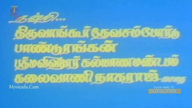 Engal Swamy Ayyappan HD
