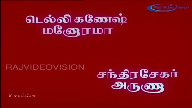 Sakalakala Sambandhi 1989 HD