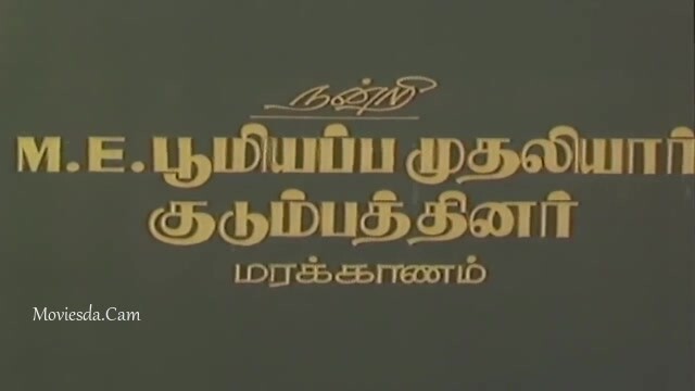 Varavu Nalla Uravu 1990 HD