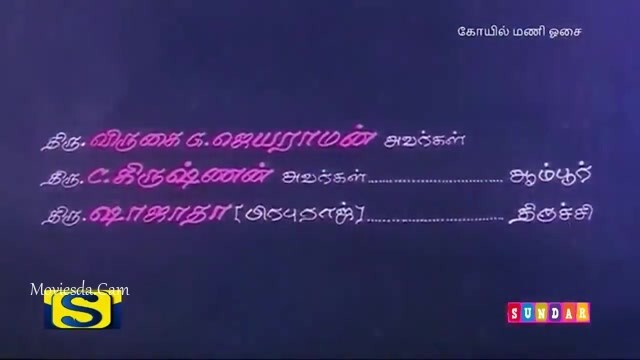 Kovil Mani Osai 1988 HD