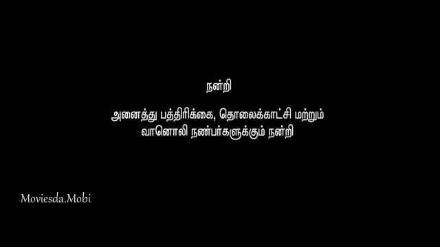 Karuppu Aadu 2021 HD