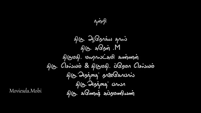 Narai Ezhuthum Suyasaritham 202 HD