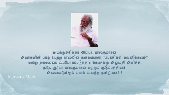Payanigal Gavanikavum 2022 HD