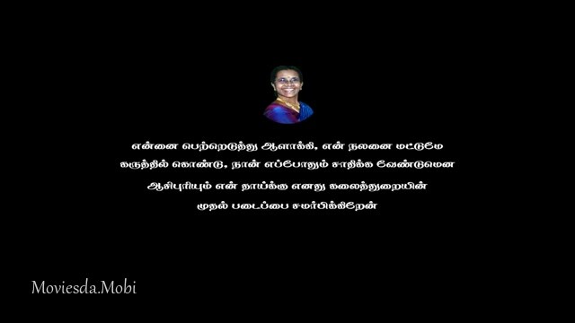 Victim (Epi 01 Dhamam) HD