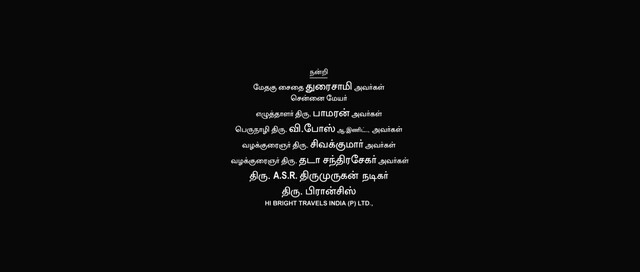 Moviesda.Mobi - Nagaraja Cholan MA MLA 2013 Original 720p HD (850MB)