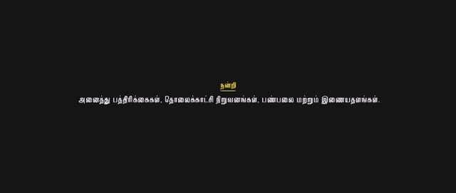 Moviesda.Mobi - Trisha Illana Nayanthara 2015 Original 1080p HD