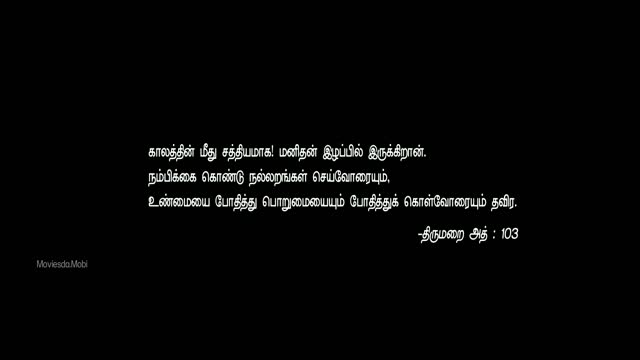 Moviesda.Mobi - Aadhi Bhagavan 2013 Original 1080p HD (3.5 GB)
